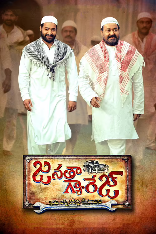 Janatha Garage (2016) Hindi Dubbed