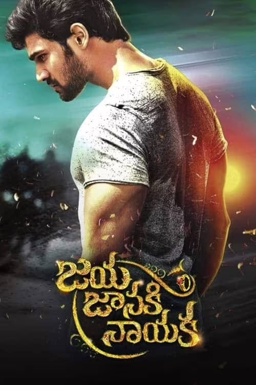 Jaya Janaki Nayaka (2017) Hindi Dubbed