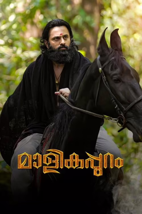 Malikappuram (2022) Hindi Dubbed