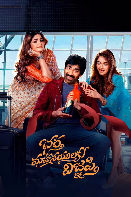 Bhartha Mahasayulaku Wignyapthi (2026) Hindi Dubbed