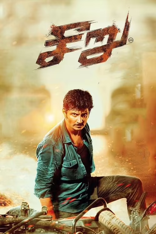 Seeru (2020) Hindi Dubbed