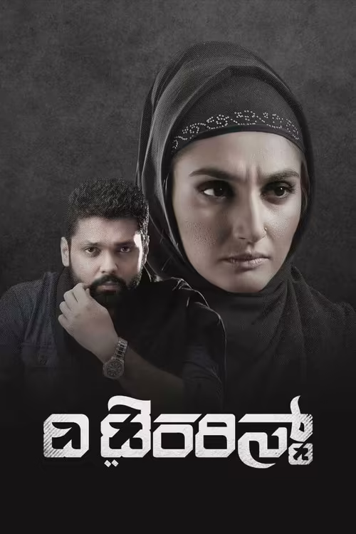 The Terrorist (2018) Hindi Dubbed