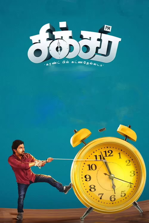 Sixer (2019) Hindi Dubbed