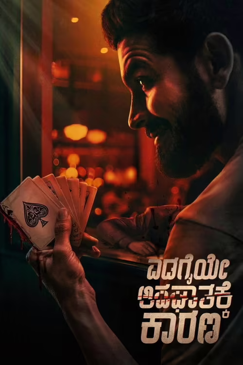 Edagaiye Apaghatakke Karana (2025) Hindi Dubbed