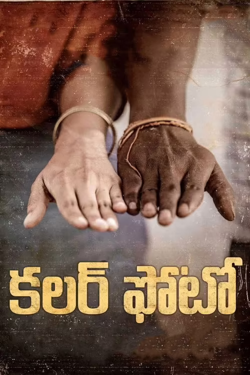 Colour Photo (2020) Hindi Dubbed
