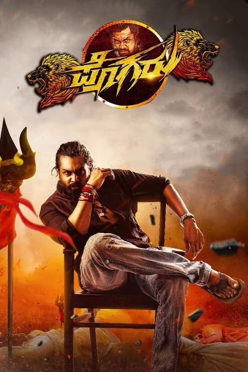 Pogaru (2021) Hindi Dubbed