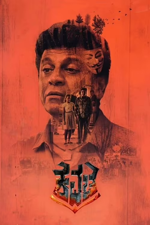 Kavacha (2019) Hindi Dubbed