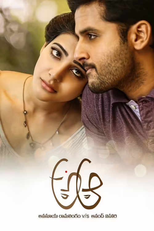 A Aa (2016) Hindi Dubbed