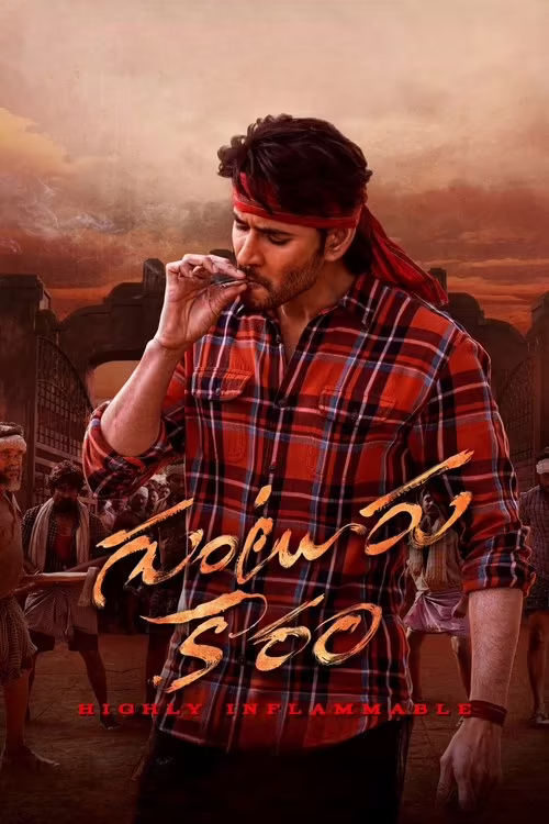 Guntur Kaaram (2024) Hindi Dubbed