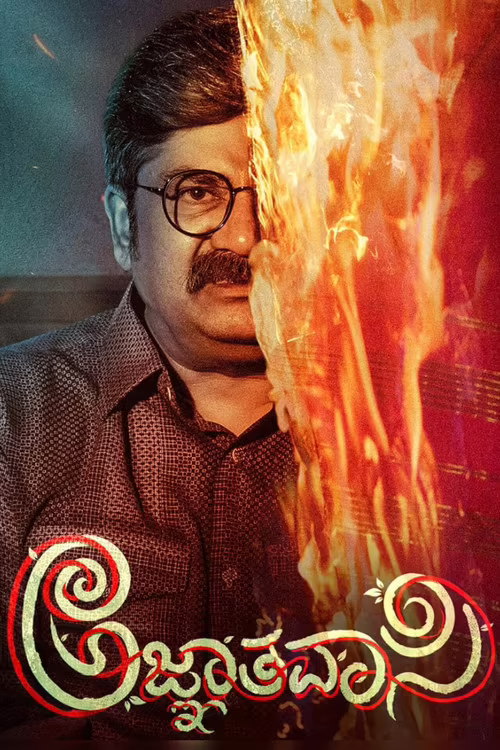 Agnyathavasi (2025) Hindi Dubbed