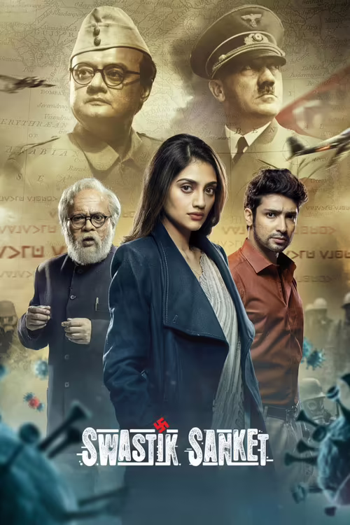 Swastik Sanket (2022) Bengali