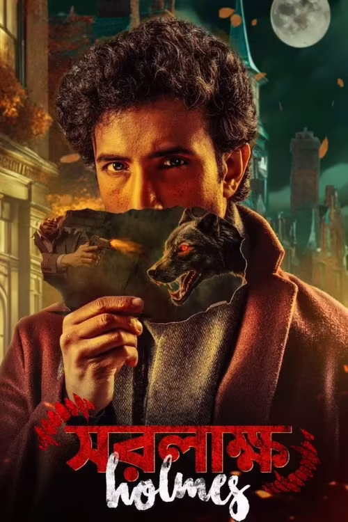Saralakkho Holmes (2025) Bengali