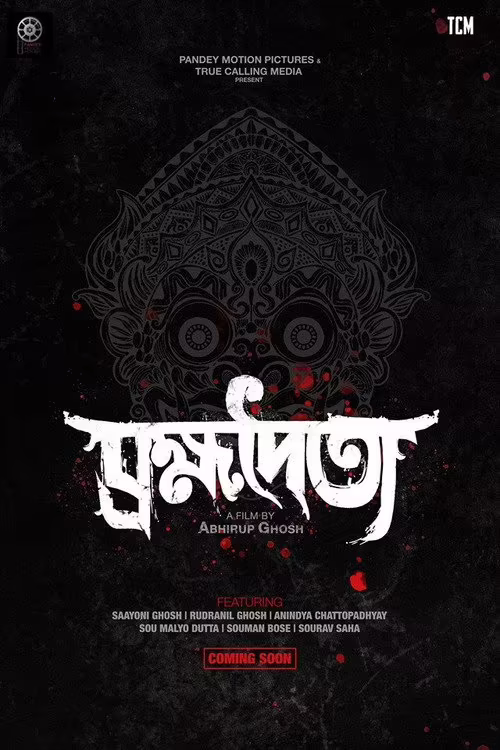 Brombhodoityo (2020) Bengali