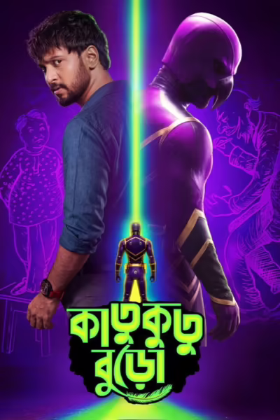 Katukutu Buro (2026) [Bengali]
