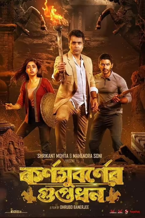 Karnasubarner Guptodhon (2022) Bengali