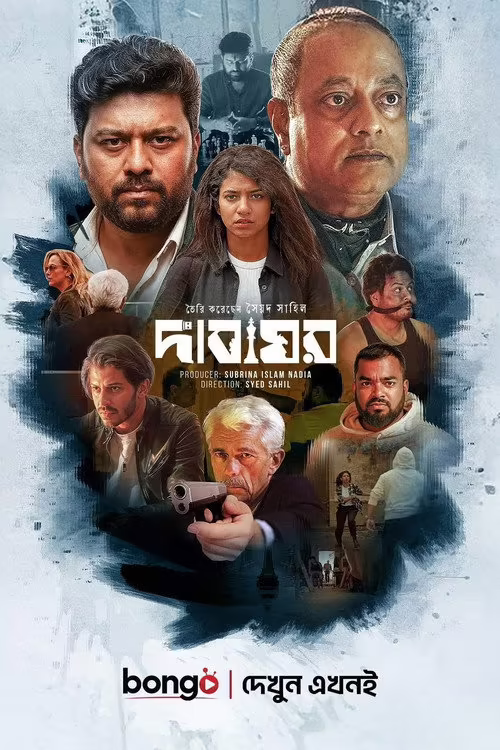 Dabaghor (2025) Bengali