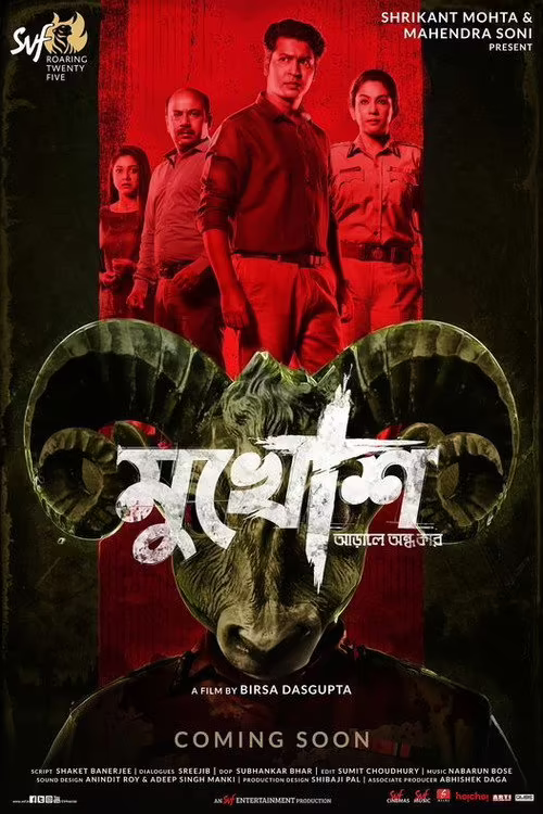 Mukhosh (2021) Bengali