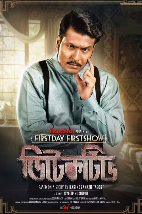 Detective (2020) Bengali