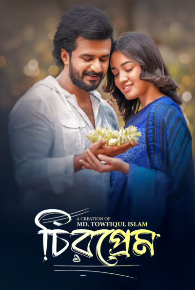 Chiroprem (2026) Bengali Full Drama