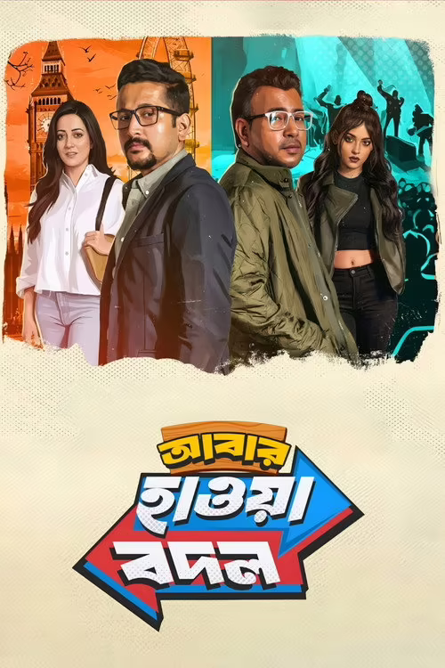 Abar Hawa Bodol (2026) Bengali