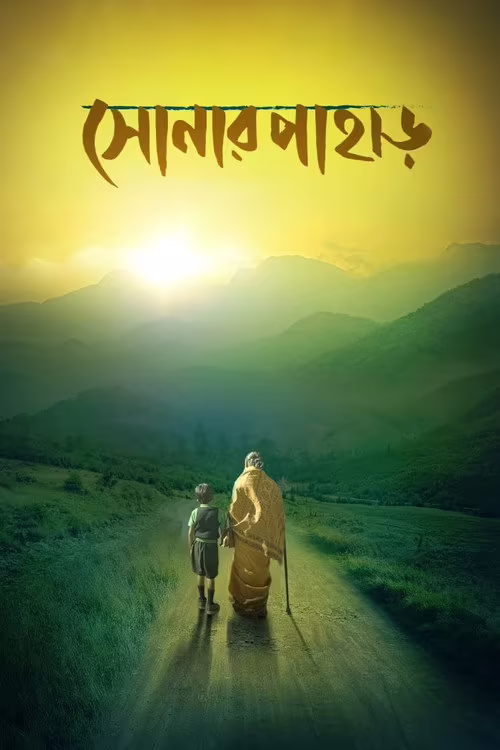 Shonar Pahar (2018) Bengali
