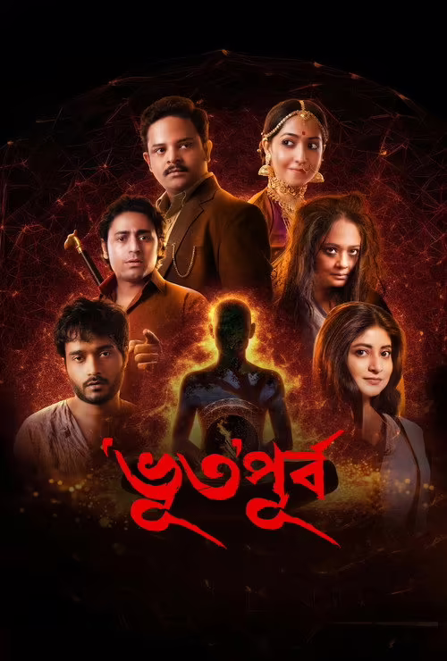 Bhuto Purbo (2025) Bengali