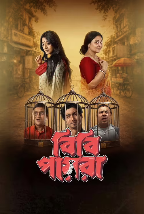 Bibi Payra (2026) Bengali