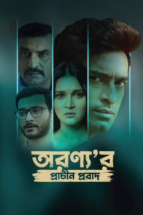 Aranyar Prachin Probad (2024) Bengali