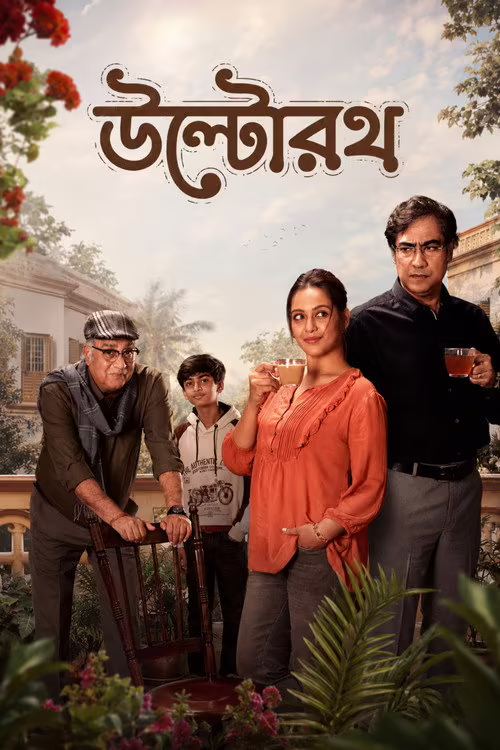 Ultorath (2026) Bengali