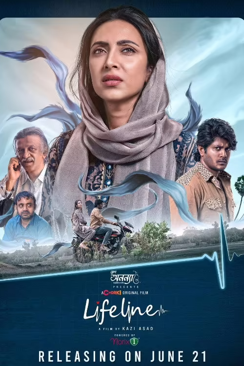 Lifeline (2026) Bengali