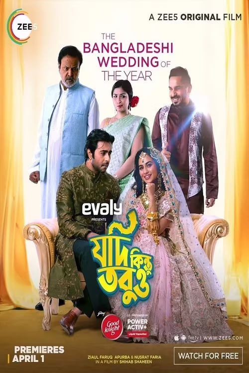 Jodi Kintu Tobuo (2021) Bengali