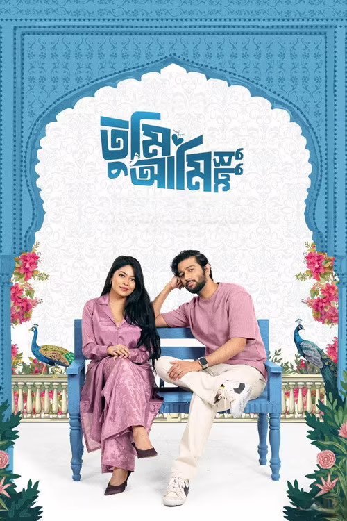 Tumi Ami Shudhu (2026) Bengali