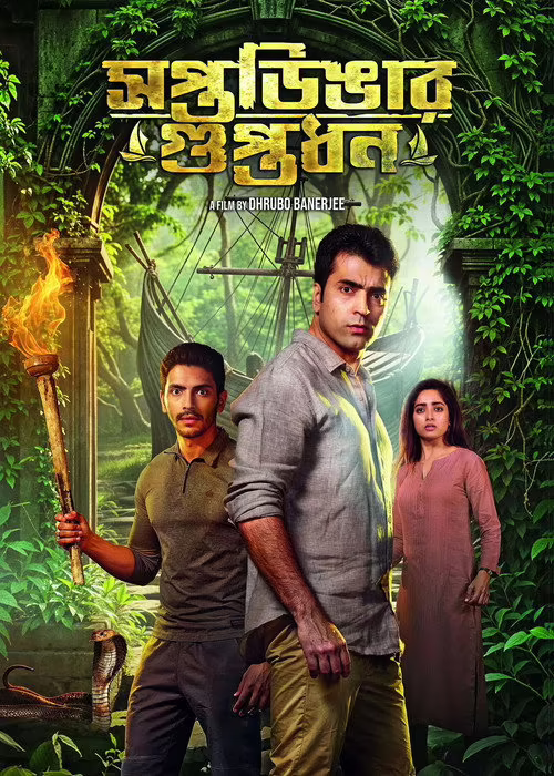 Saptadingar Guptodhon (2026) Bengali