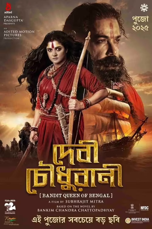 Devi Chowdhurani (2025) Bengali