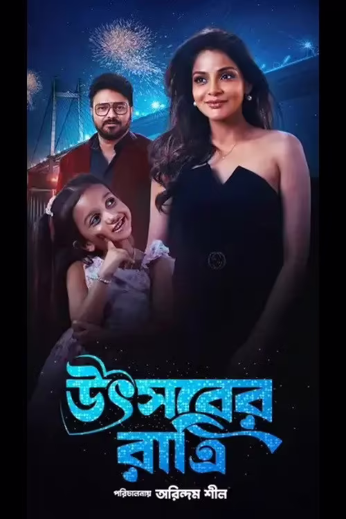 Utsaber Ratri (2026) Bengali