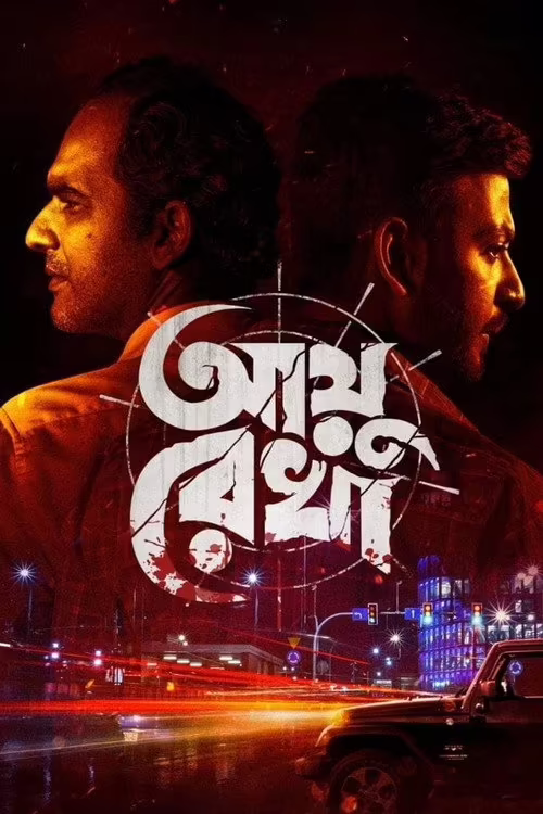 Ayu Rekha (2024) Bengali