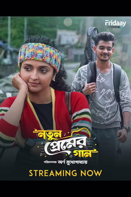Notun Premer Gaan (2026) Bengali
