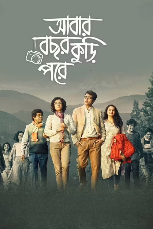 Abar Bochhor Koori Pore (2022) Bengali