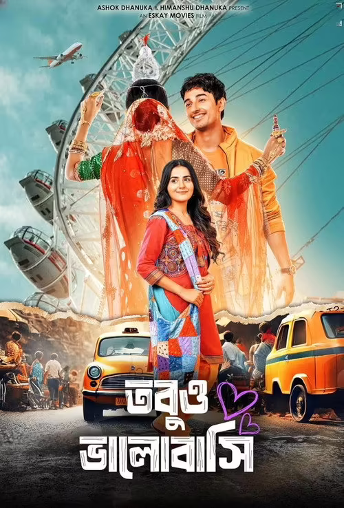 Tobuo Bhalobashi (2025) Bengali
