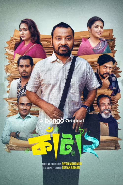 Kata 2 (2026) Bengali