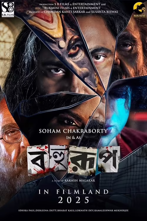 Bahurup (2025) Bengali