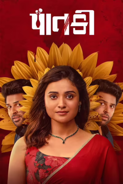 Paatki (2026) [Hindi Dubbed]