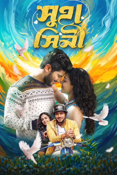 Suhashini (2026) Bengali Dubbed
