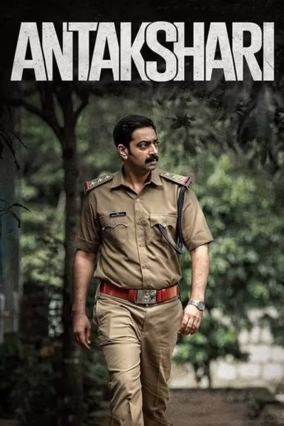 Antakshari (2022) [Hindi & Malayalam]