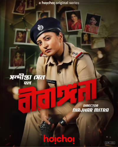 Birangana (2025) Season 1 [All Episodes] [Bengali]