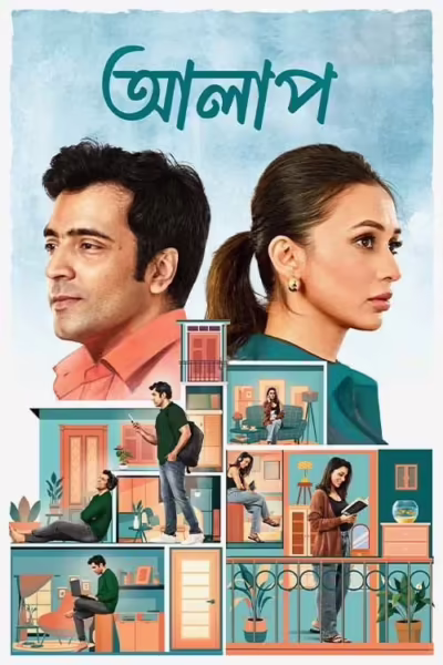 Alaap (2024) [Bengali]