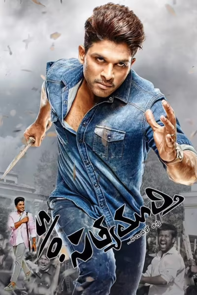 Son of Satyamurthy (2015) [Hindi Dubbed]