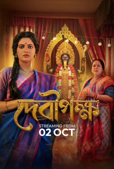 Debipokkho (2026) Season 1 [All Episodes] [Bengali]
