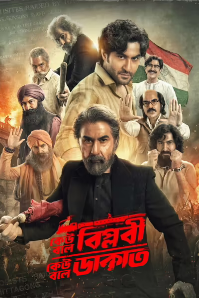 Keu Bole Biplobi, Keu Bole Dakat (2026) [Bengali]