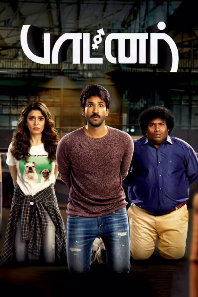 Partner (2023) [Hindi & Tamil]